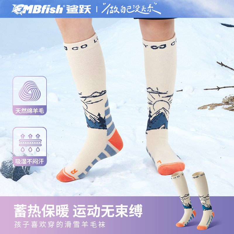 秋冬季保暖儿童羊毛滑雪袜