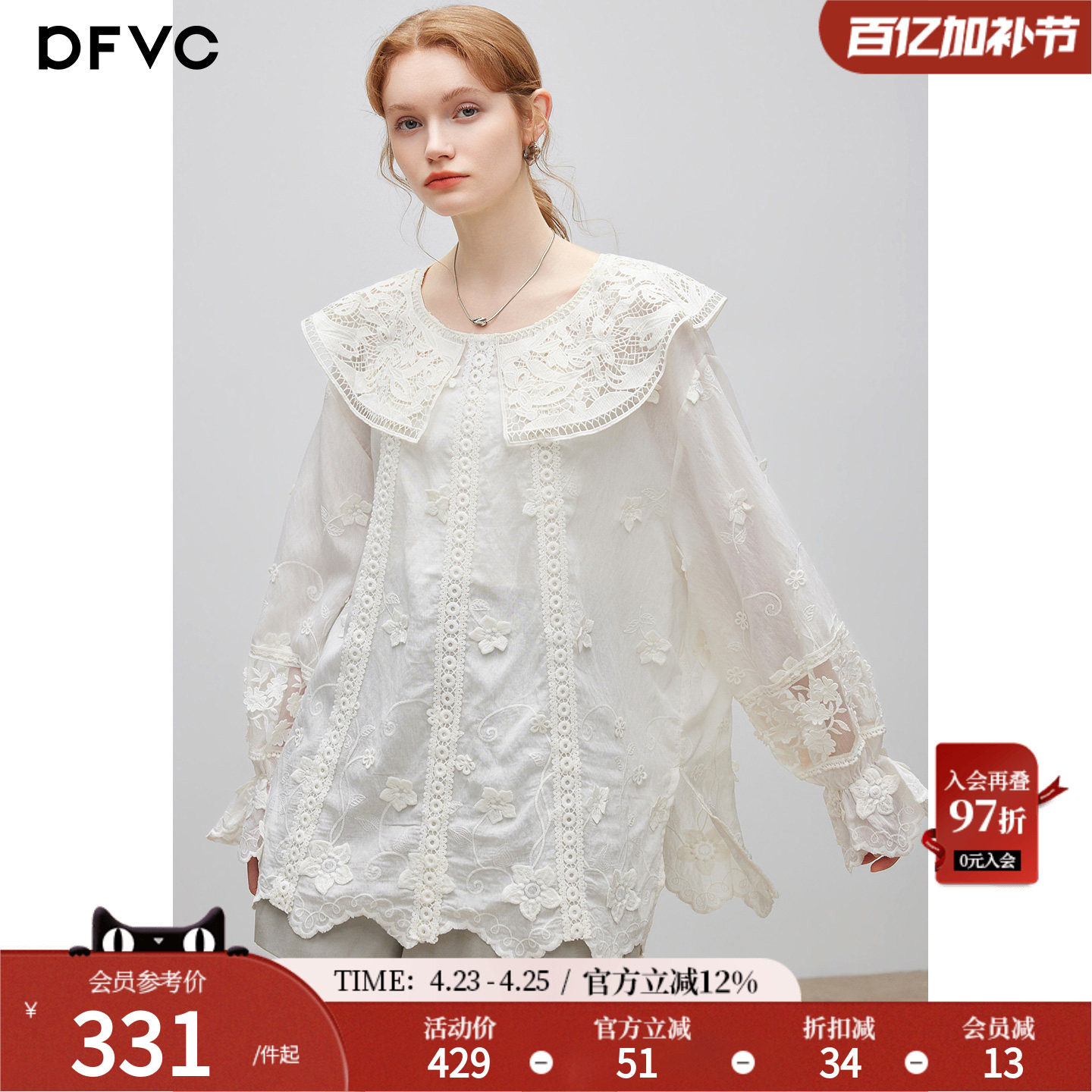 dfvc白色法式减龄娃娃领长袖衬衫女2026年夏季新款绣花宽松上衣