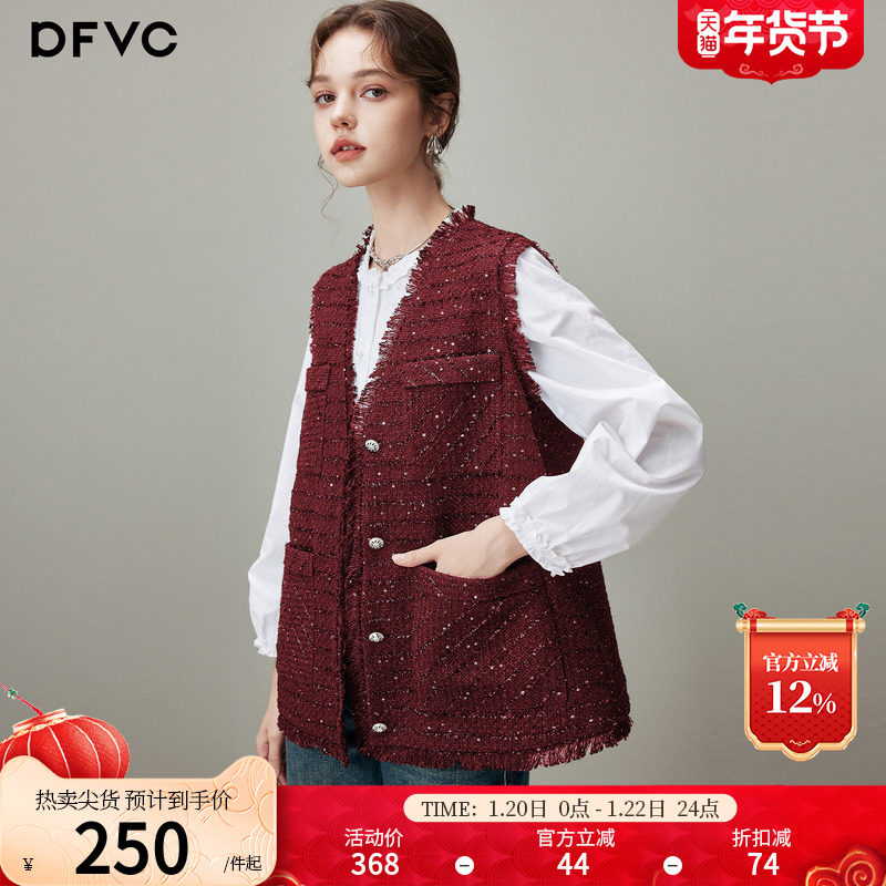 dfvc红色法式小香风马甲女2025年冬季新款亮片无袖叠穿短款外套,女装/女士精品,马夹,淘宝优惠券,粉丝福利购,淘宝优惠卷