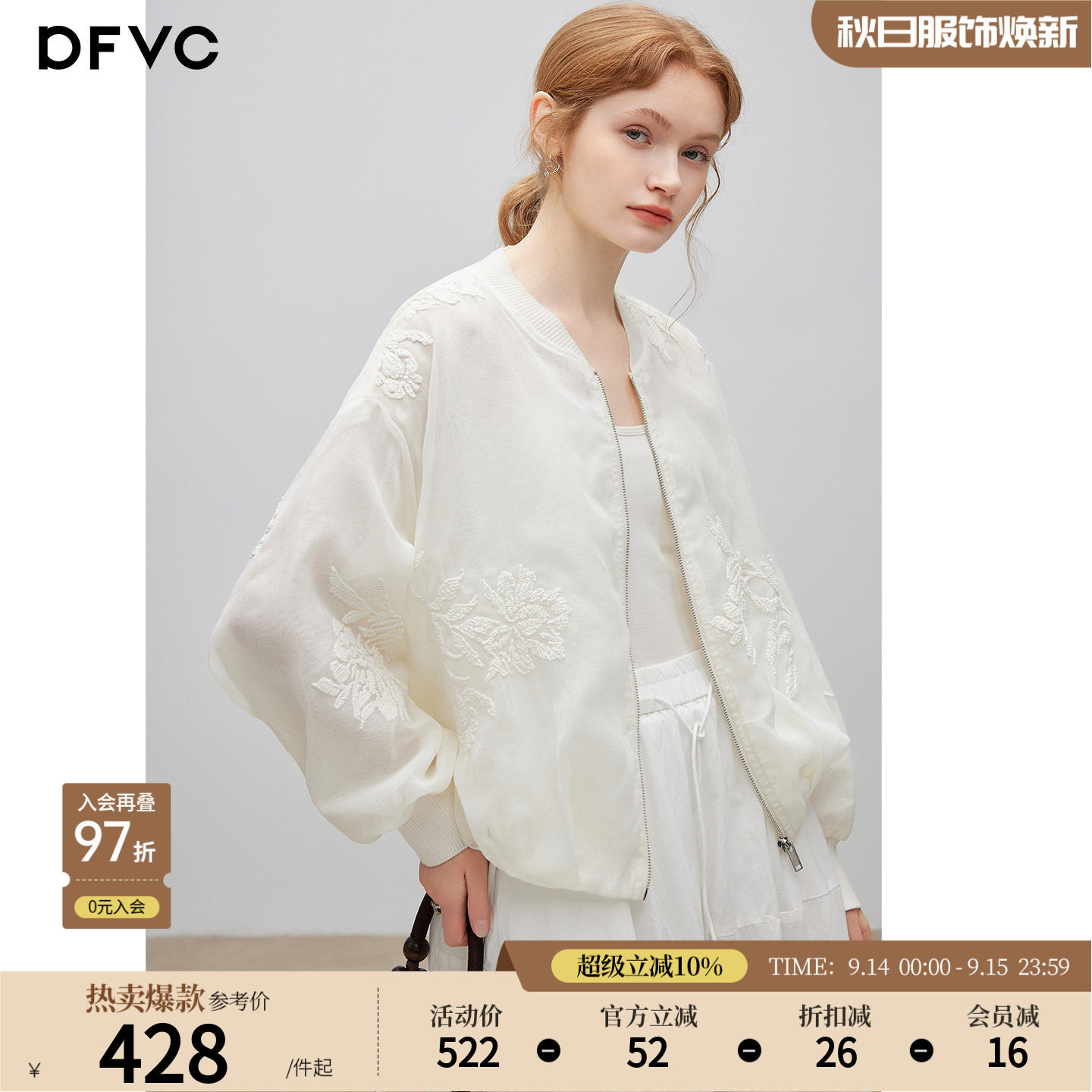 dfvc洋气绣花短款棒球服外套图片