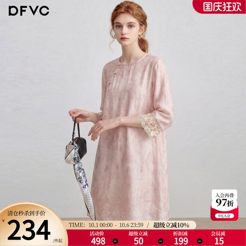 dfvc粉色新中式国风连衣裙提花