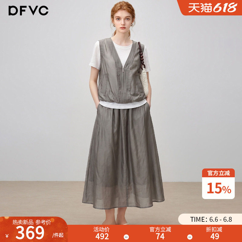 dfvc天丝假两件休闲运动套装