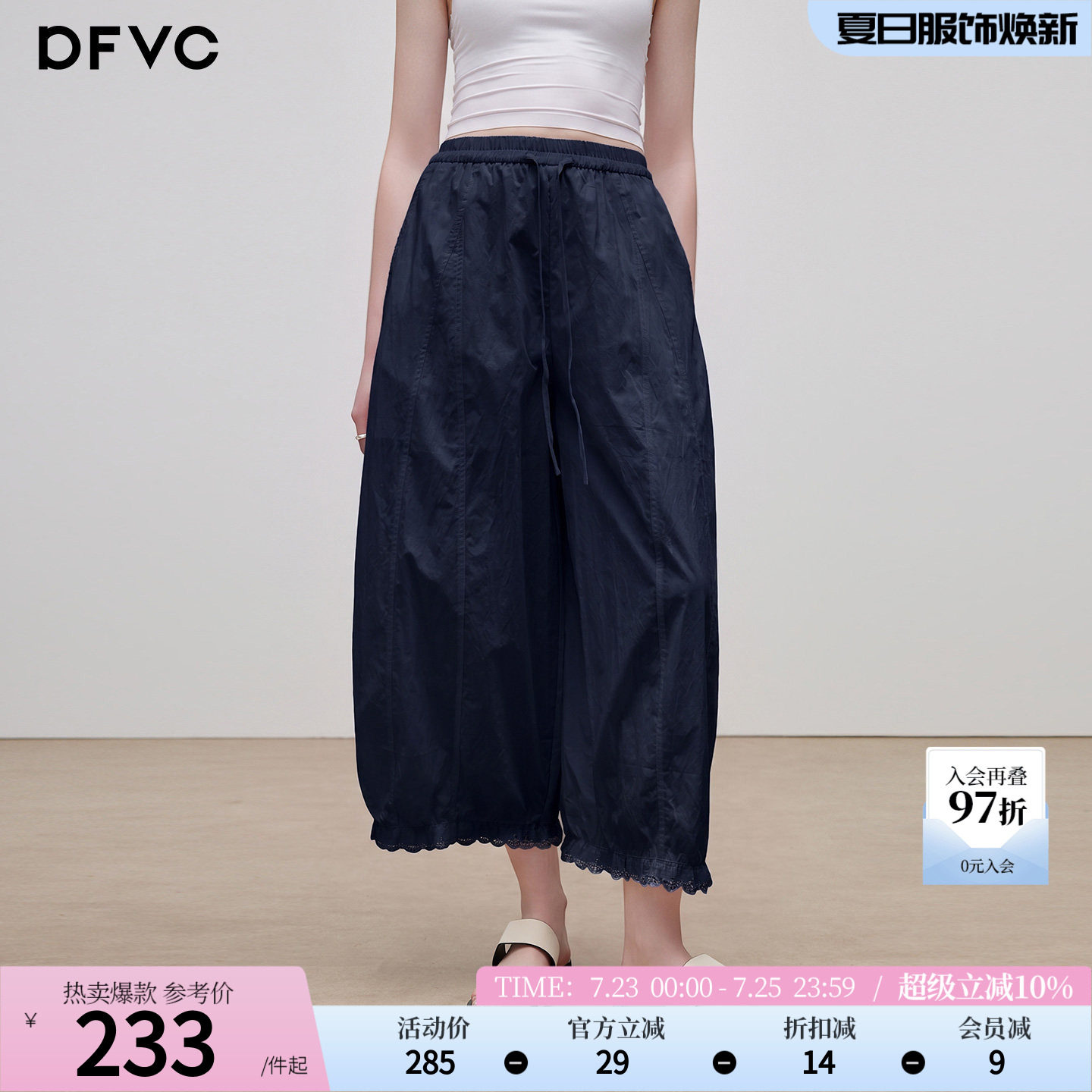 dfvc百搭九分休闲花苞裤女2026年夏季新款宽松灯笼裤气球裤阔腿裤