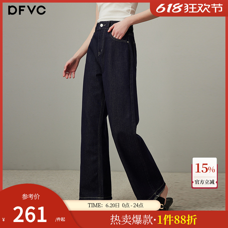 dfvc时尚高腰天丝牛仔裤女2025年春季新款毛边宽松直筒阔腿裤长裤