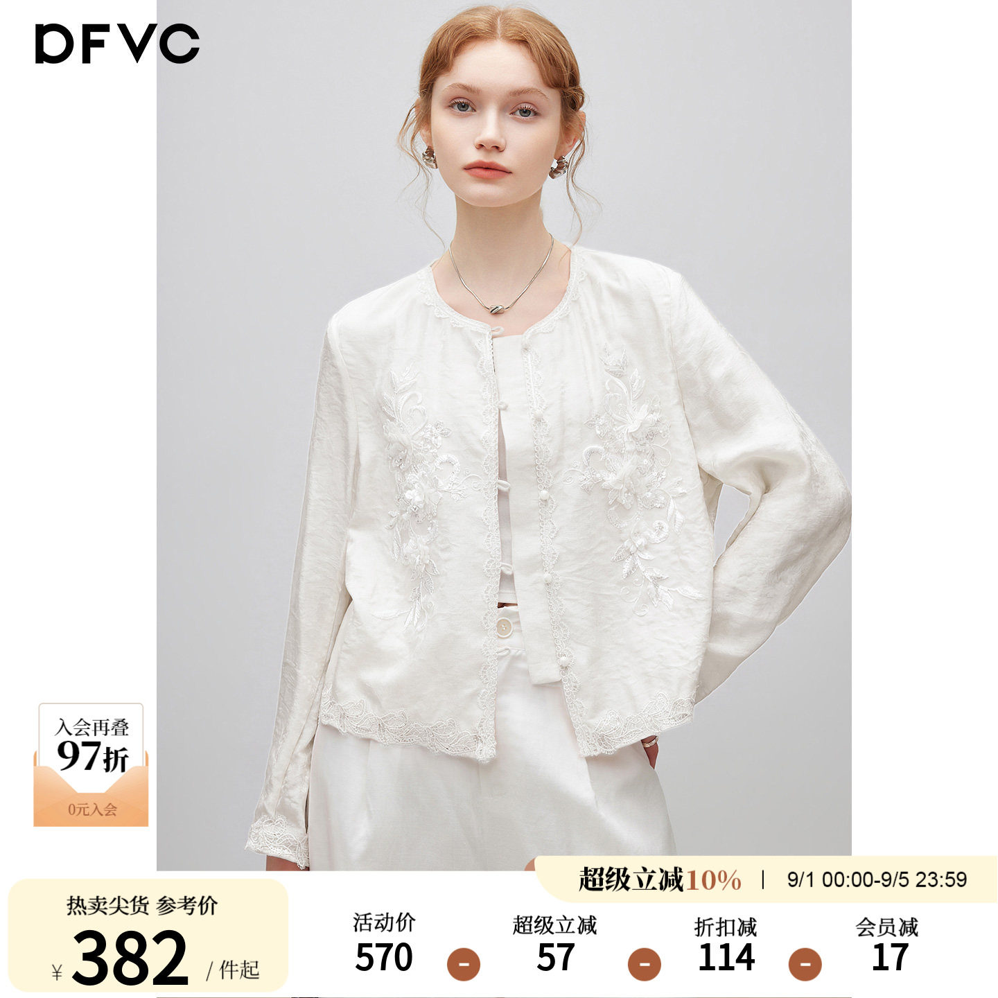 dfvc人丝新中式国风短款绣花外套图片