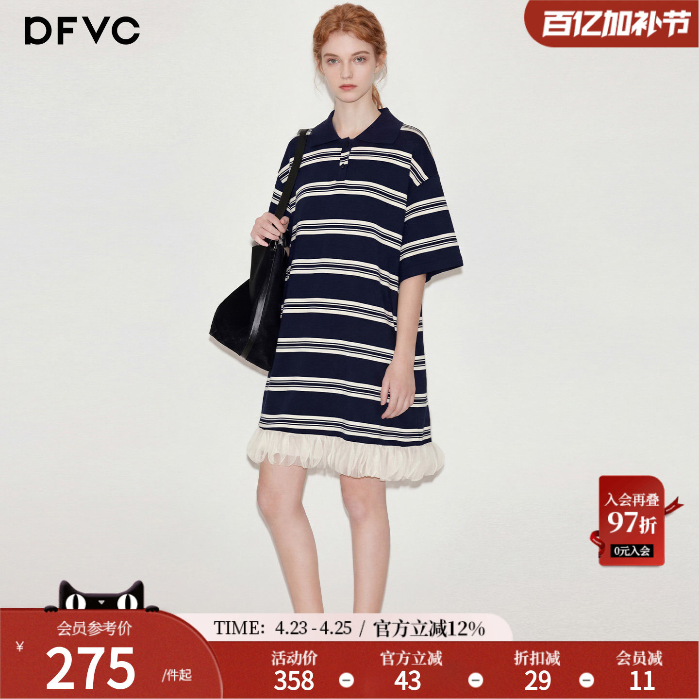 dfvc韩版休闲Polo领条纹T恤裙女2026年夏季新款花边小个子连衣裙