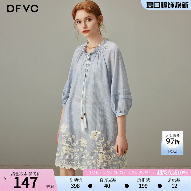 dfvc温柔风纯棉条纹衬衫裙女2026年夏季新款灯笼袖绣花宽松连衣裙