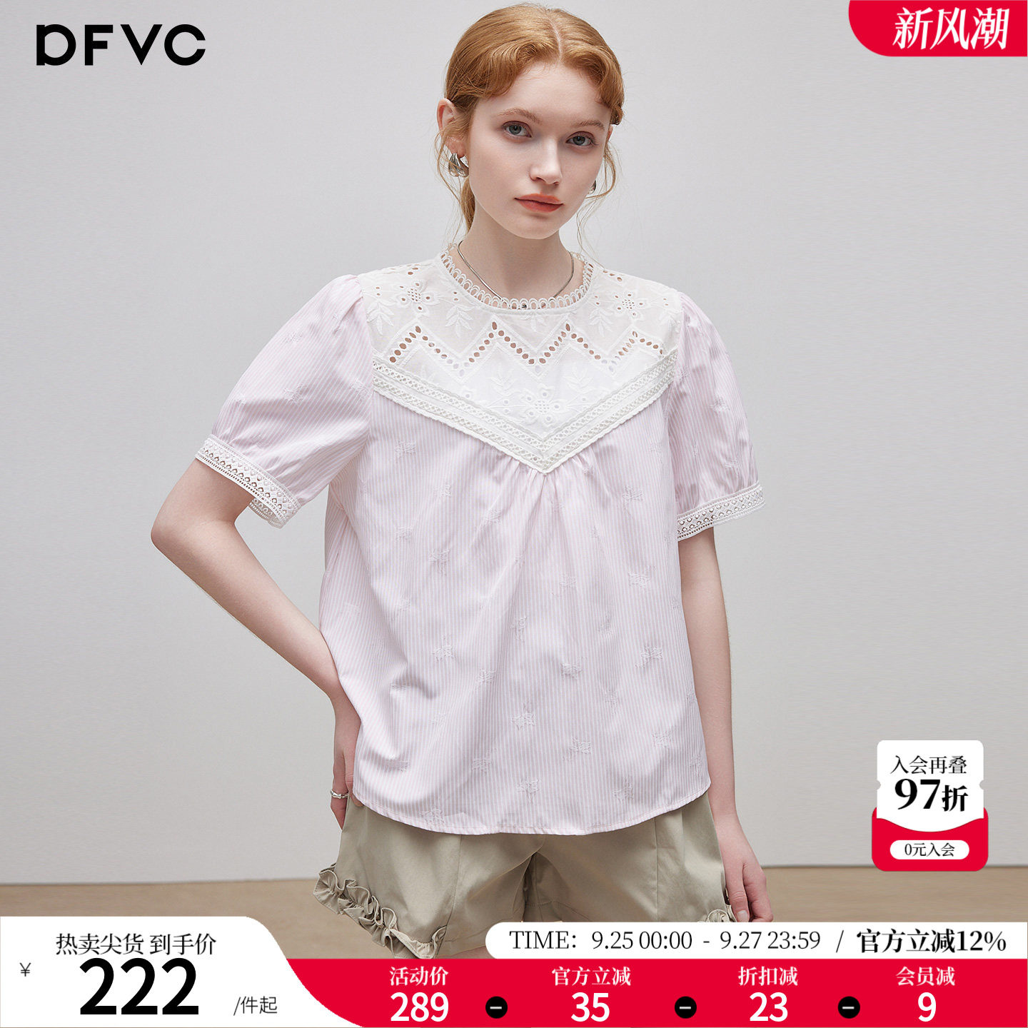 dfvc纯棉温柔甜美短袖衬衫小个子图片