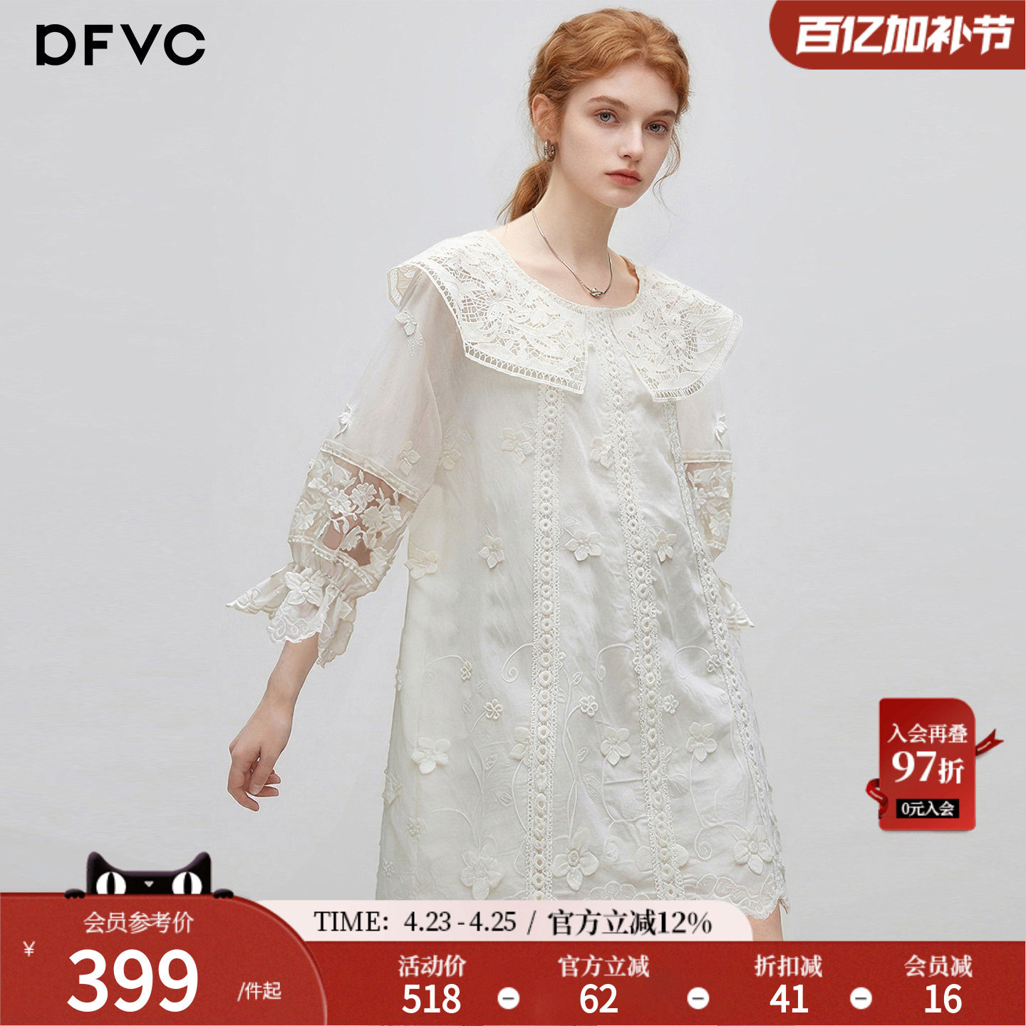 dfvc法式减龄娃娃领连衣裙女2026年夏季新款重工绣花宽松娃娃裙