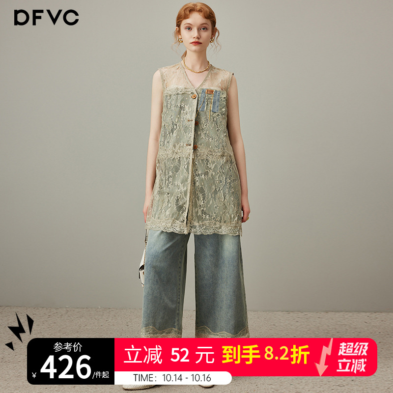 dfvc蕾丝马甲牛仔阔腿裤两件套