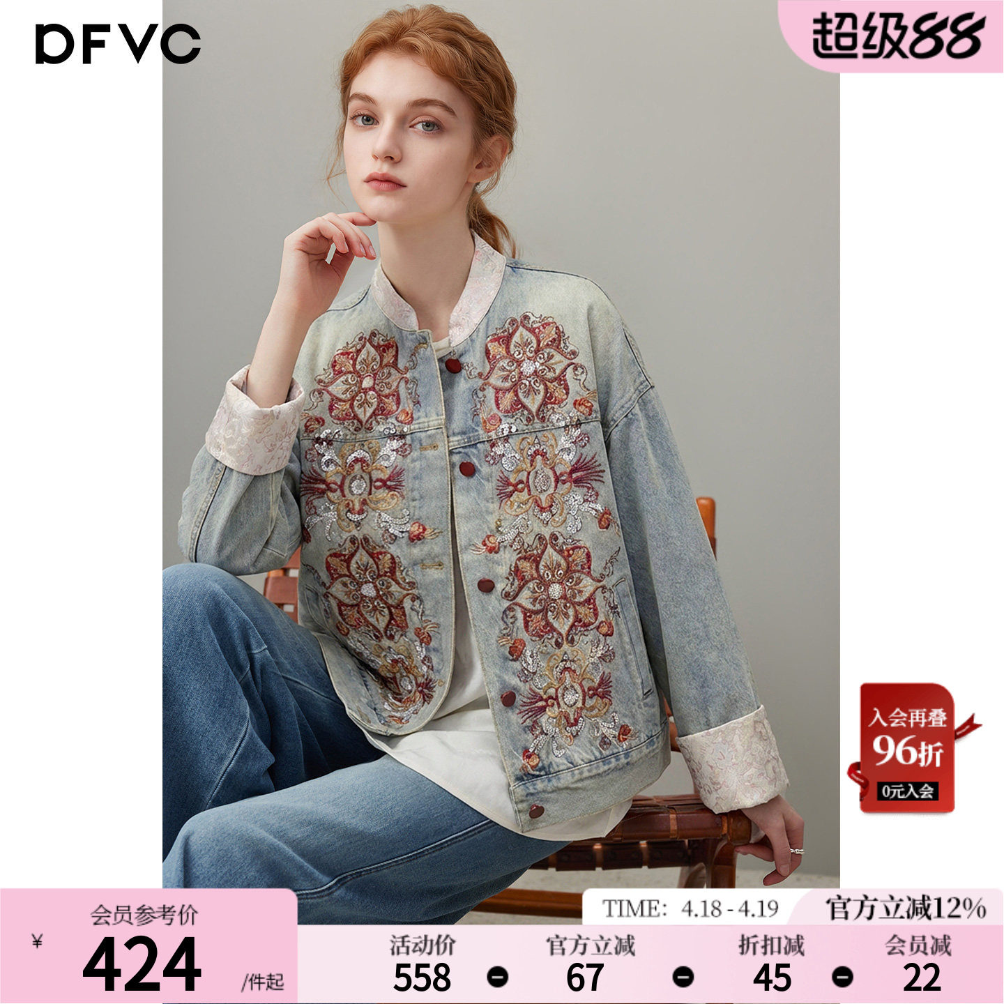 dfvc新中式国风短款牛仔外套女2026年春季新款复古绣花宽松夹克