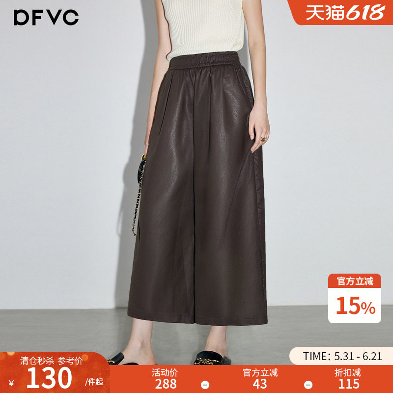 dfvc高腰显瘦PU皮裤休闲裤女2026年春季新款松紧腰宽松直筒阔腿裤