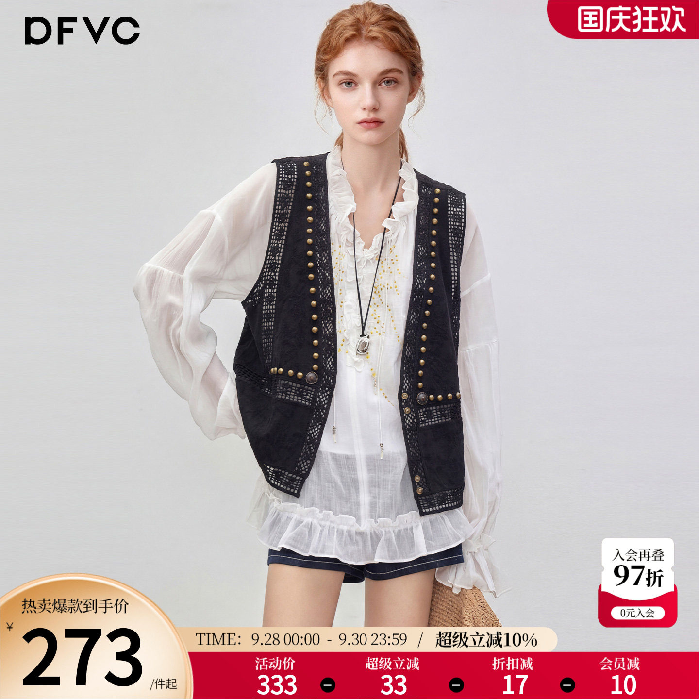 dfvc复古刺绣镂空V领马甲外套图片