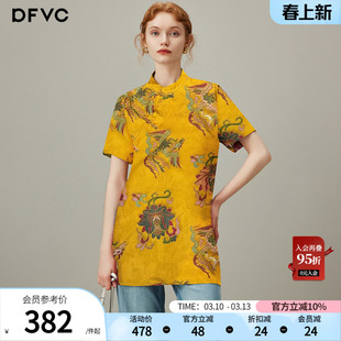 dfvc奥黛新中式国风提花衬衫女2026年夏季新款立领中长款旗袍上衣
