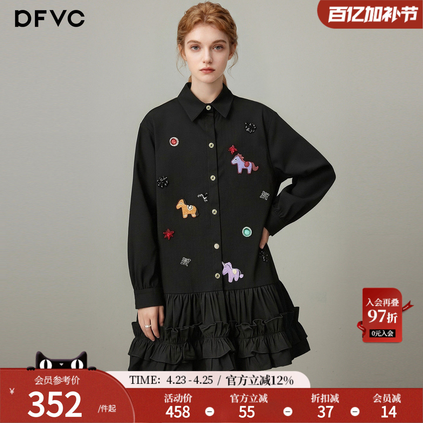 dfvc黑色纯棉设计感小众衬衫裙女2026年夏季新款荷叶边钉珠连衣裙