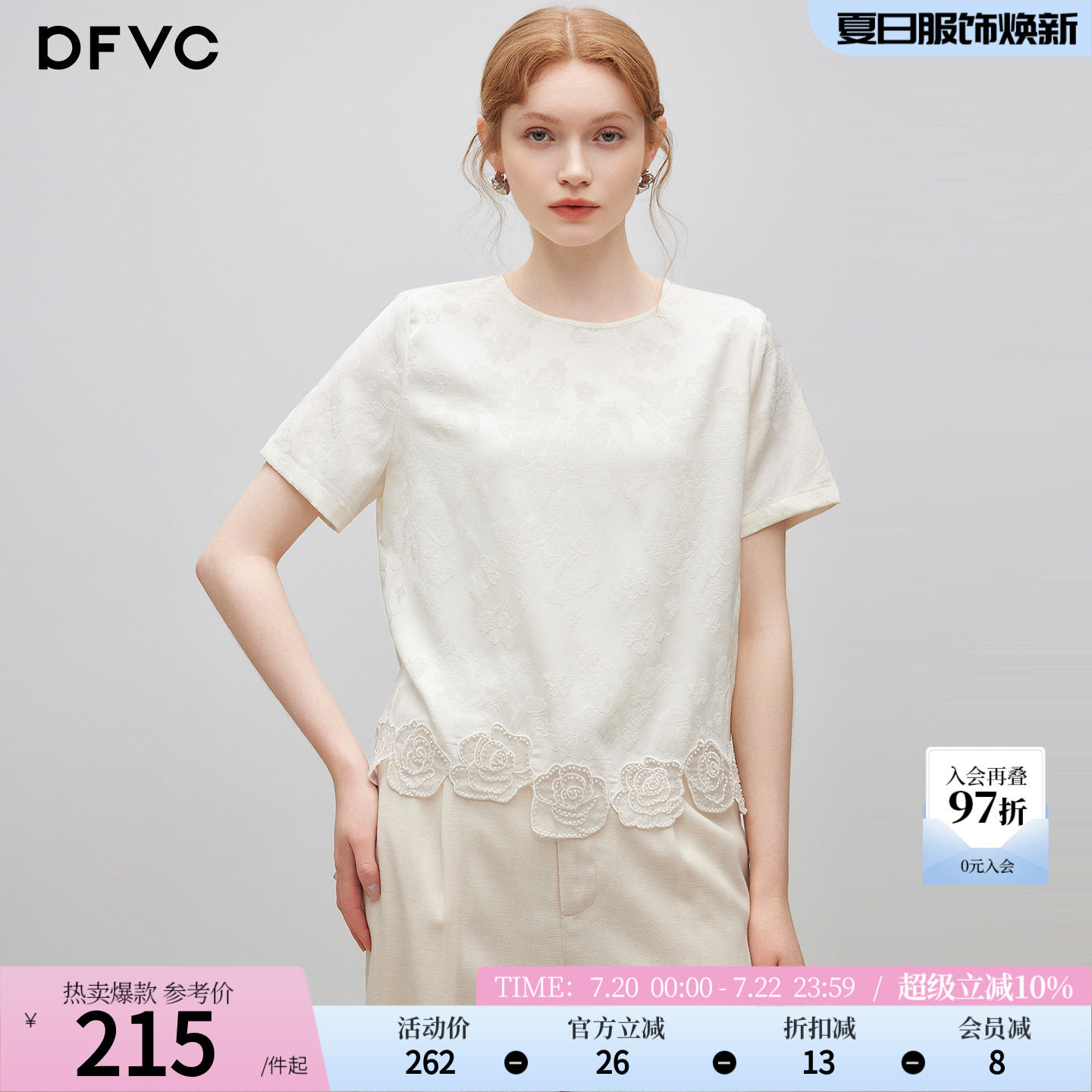 dfvc洋气复古提花圆领短袖t恤女2026夏季新款小个子花边衬衫上衣