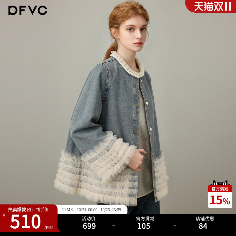 dfvc纯棉韩版短款牛仔外套纱网