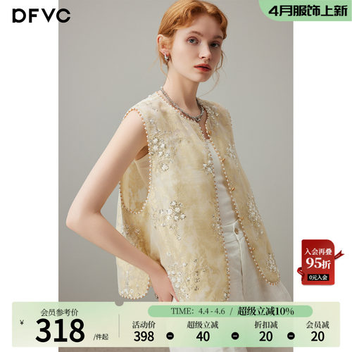 dfvc新中式国风马甲款亮片刺绣