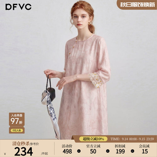 dfvc粉色新中式国风连衣裙提花
