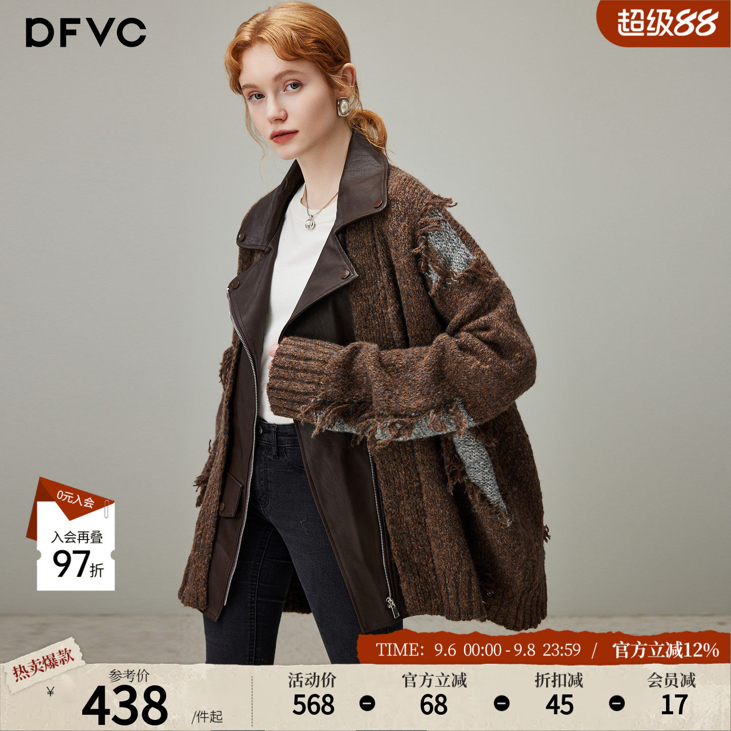 dfvc假两件拼接中长款针织衫女2026年冬季新款破洞开衫毛衣外套厚