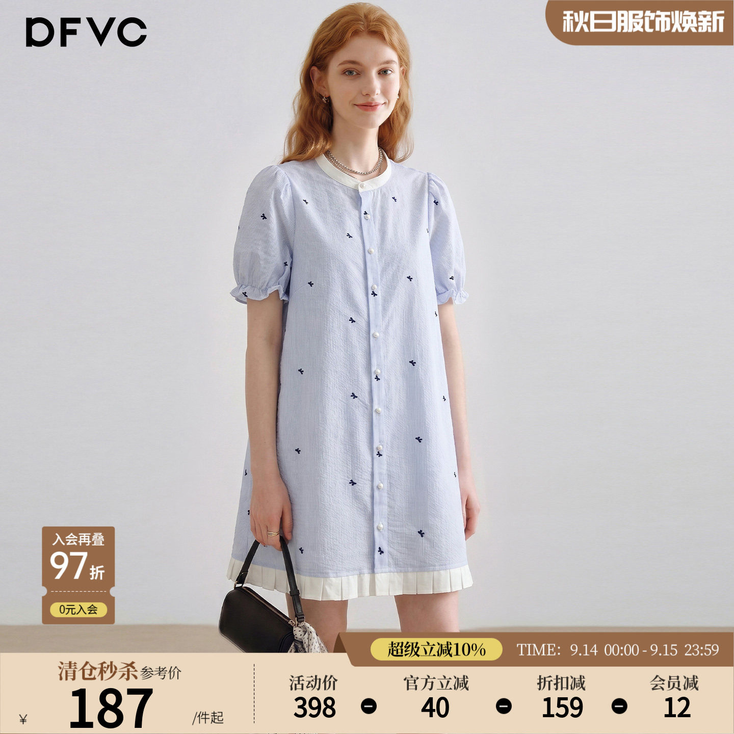 dfvc韩系甜美蓝色条纹衬衫裙图片
