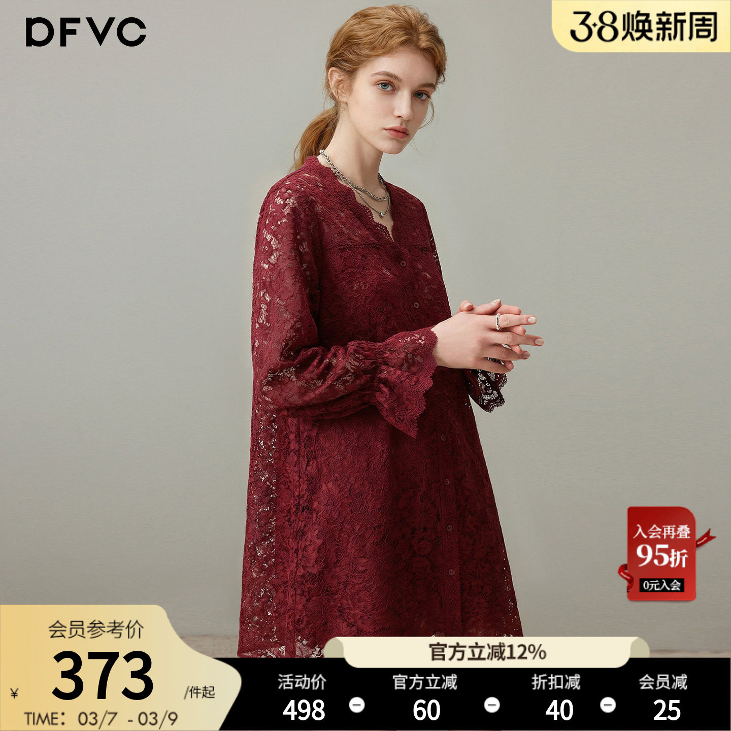 dfvc红色洋气V领蕾丝连衣裙女2026年春季新款长袖宽松优雅中长裙