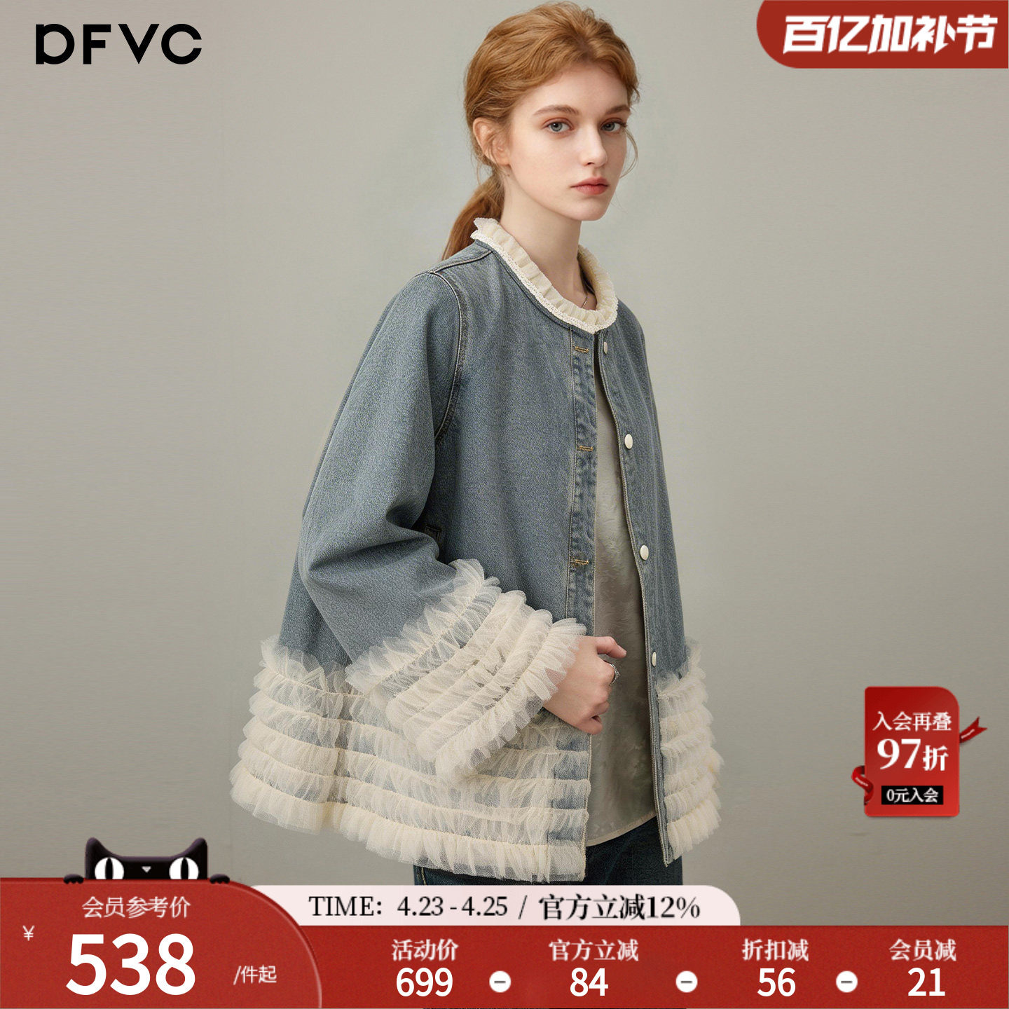 dfvc纯棉韩版短款牛仔外套女2026年春季新款纱网拼接宽松夹克上衣