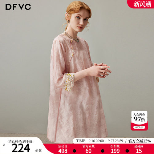 dfvc粉色新中式国风连衣裙提花