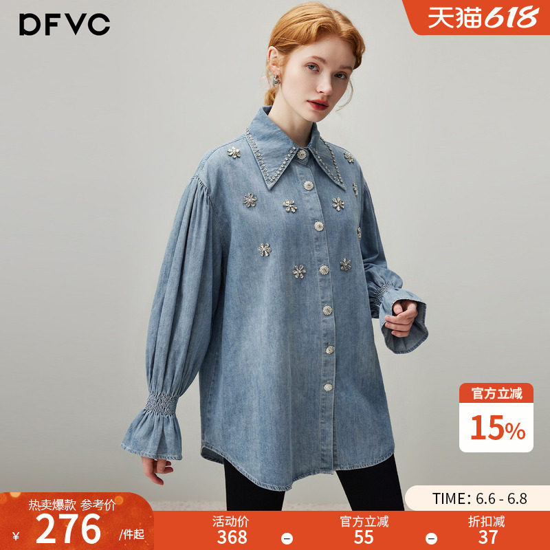 dfvc蓝色减龄做旧牛仔衬衫女2026春季新款钉珠宽松喇叭袖长袖衬衣