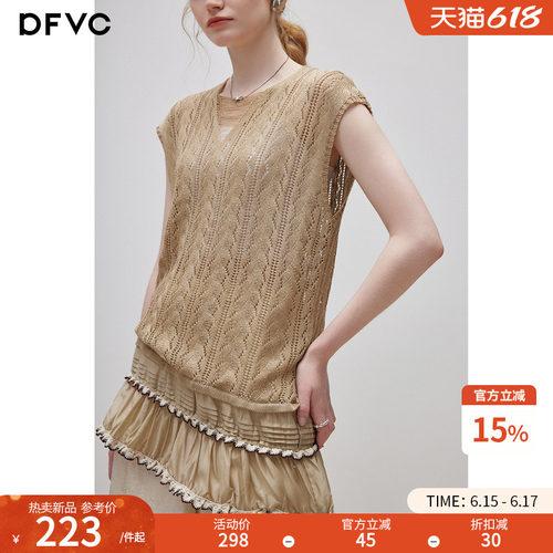 dfvc亚麻薄款镂空无袖针织衫