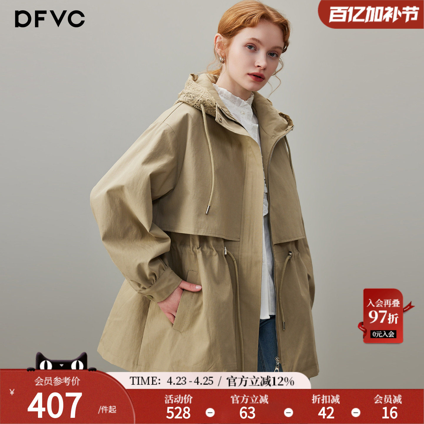 dfvc卡其色韩版中长款风衣外套女2026年春季新款连帽收腰宽松大衣
