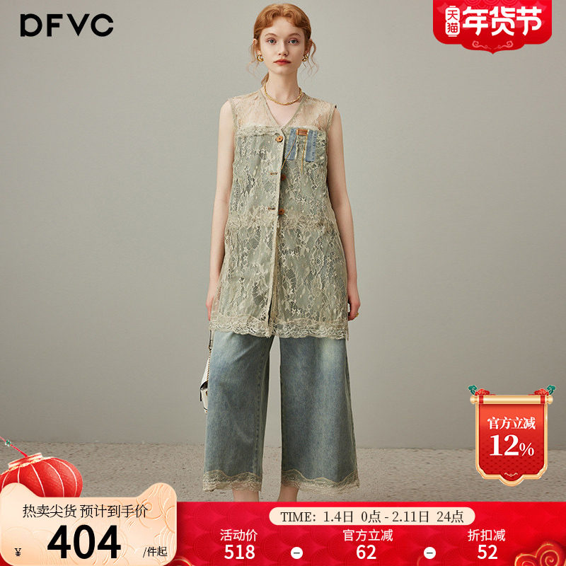 dfvc中长蕾丝马甲背心牛仔阔腿裤两件套女2025年夏季新款时尚套装,女装/女士精品,时尚套装,淘宝优惠券,粉丝福利购,淘宝优惠卷