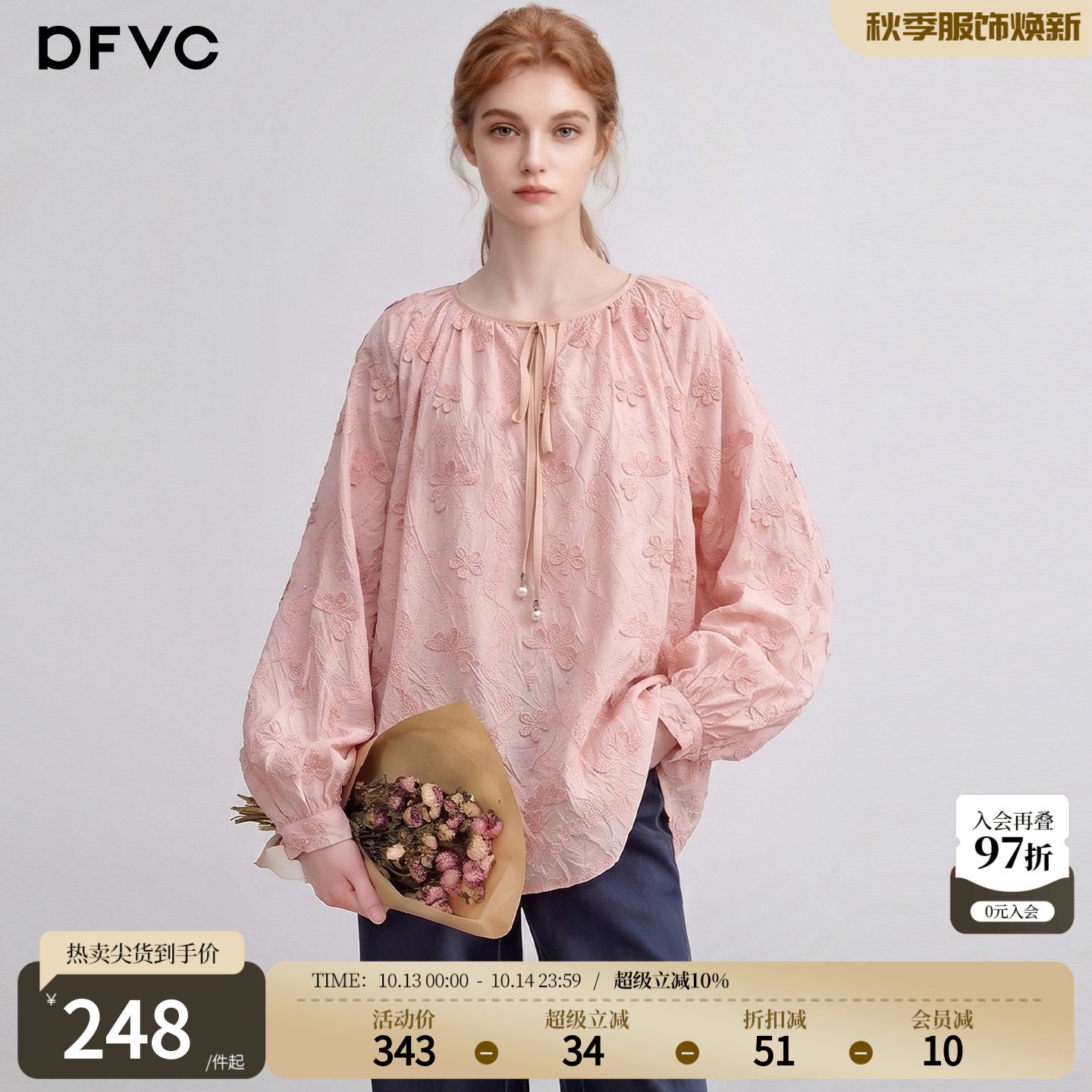 dfvc粉色法式重工绣花长袖衬衫女2026年夏季新款系带领宽松上衣薄