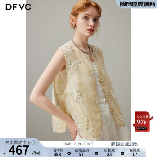 dfvc新中式国风马甲款亮片刺绣