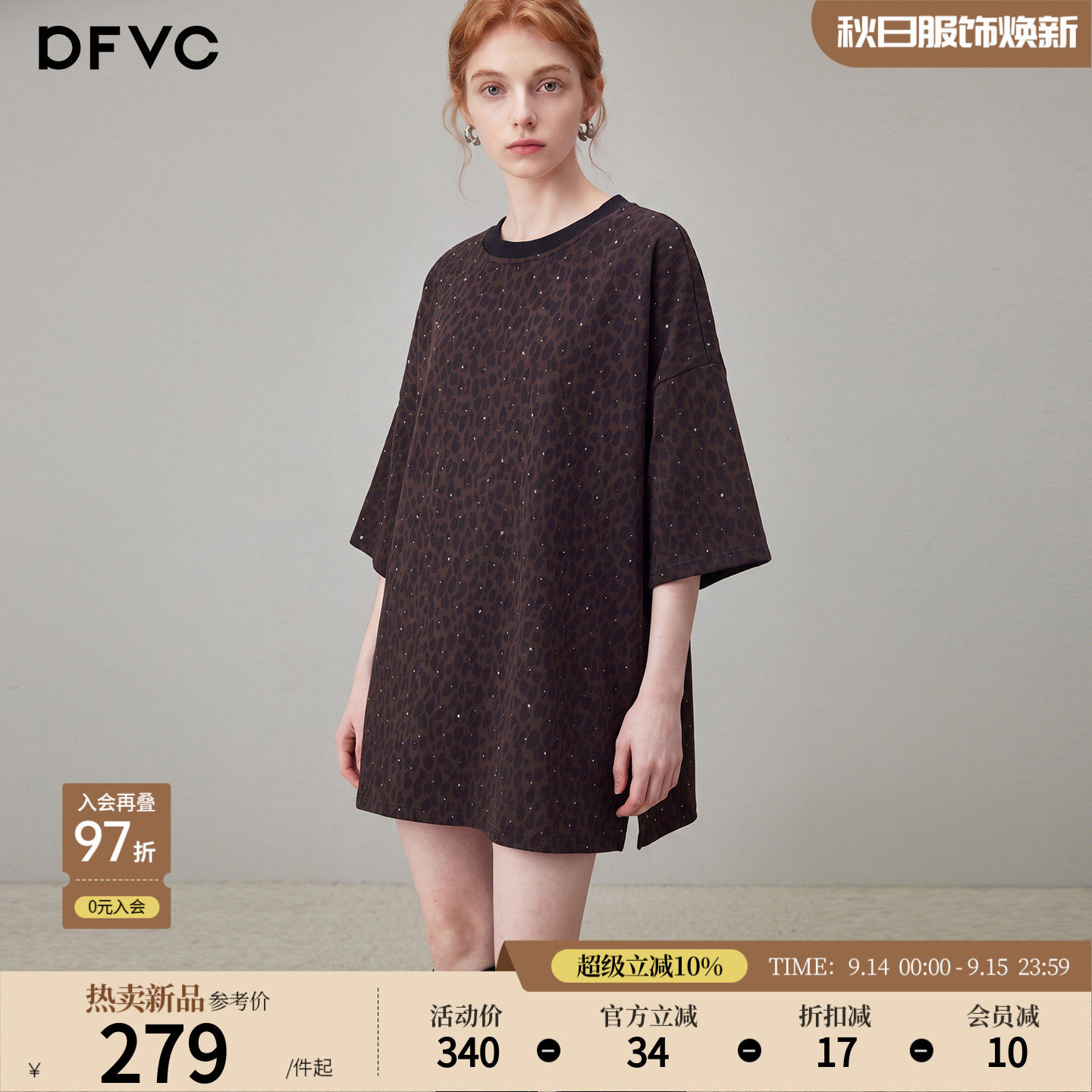 dfvc满天星烫钻豹纹短袖T恤图片