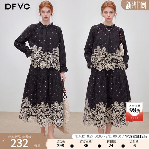 dfvc天丝法式重工刺绣套装