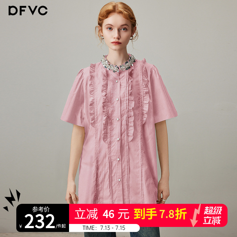dfvc粉色纯棉长袖衬衫女2025年春季新款钉珠木耳边宽松显瘦衬衣薄