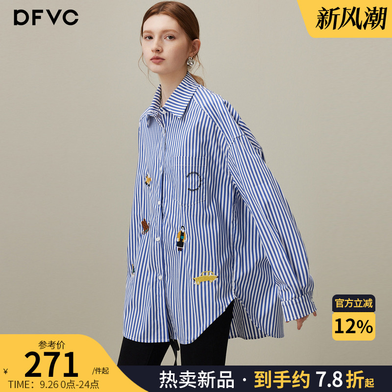 dfvc韩版蓝色条纹长袖衬衫