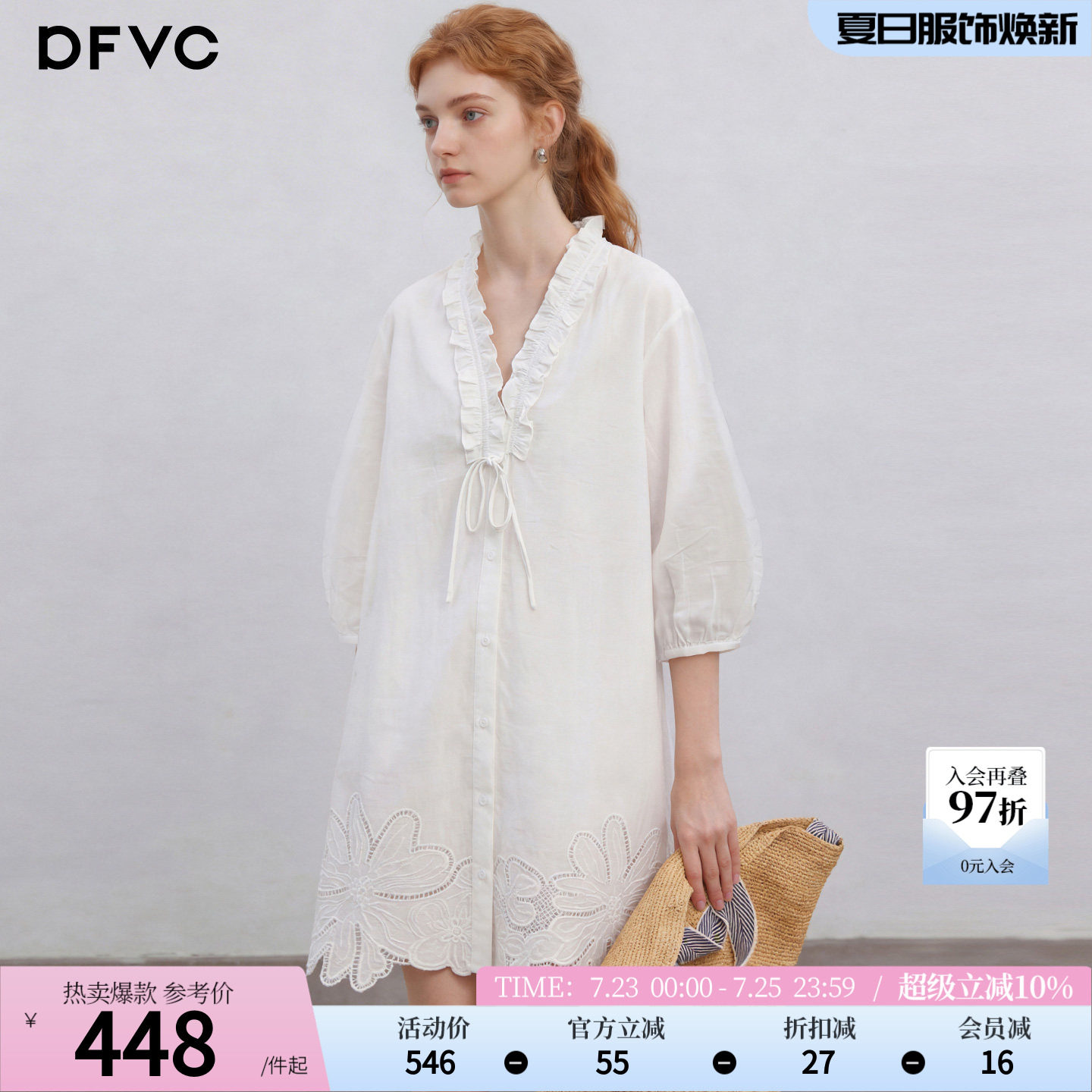 dfvc纯棉法式木耳V领衬衫裙女2026夏季新款镂空花边小个子连衣裙