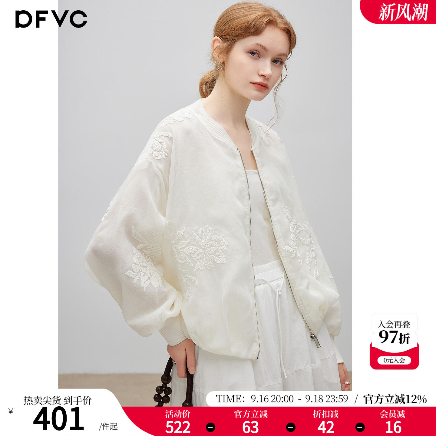 dfvc洋气绣花短款棒球服外套图片