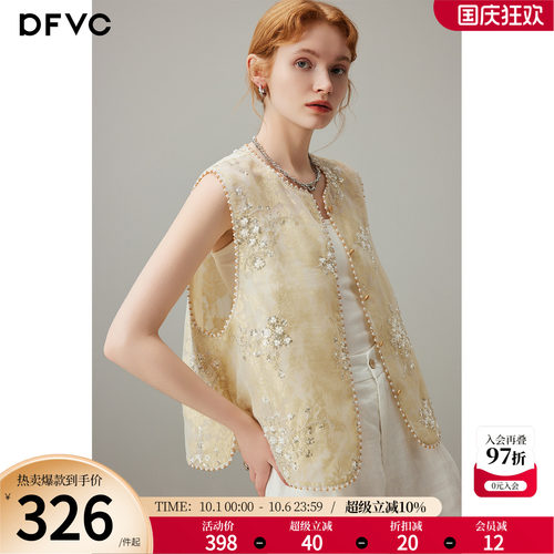 dfvc新中式国风马甲款亮片刺绣