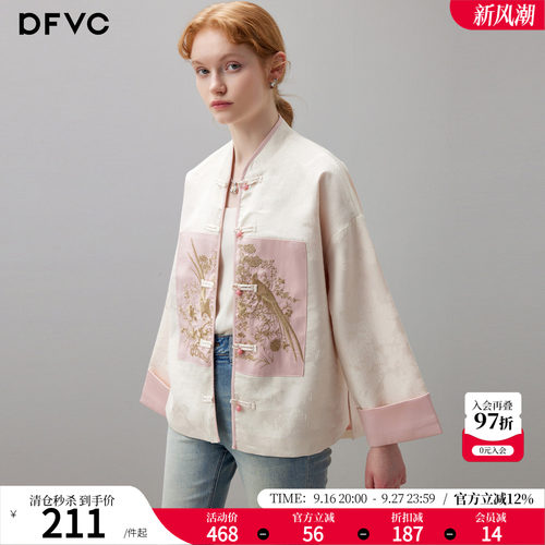 dfvc粉色新中式国风外套重工刺绣