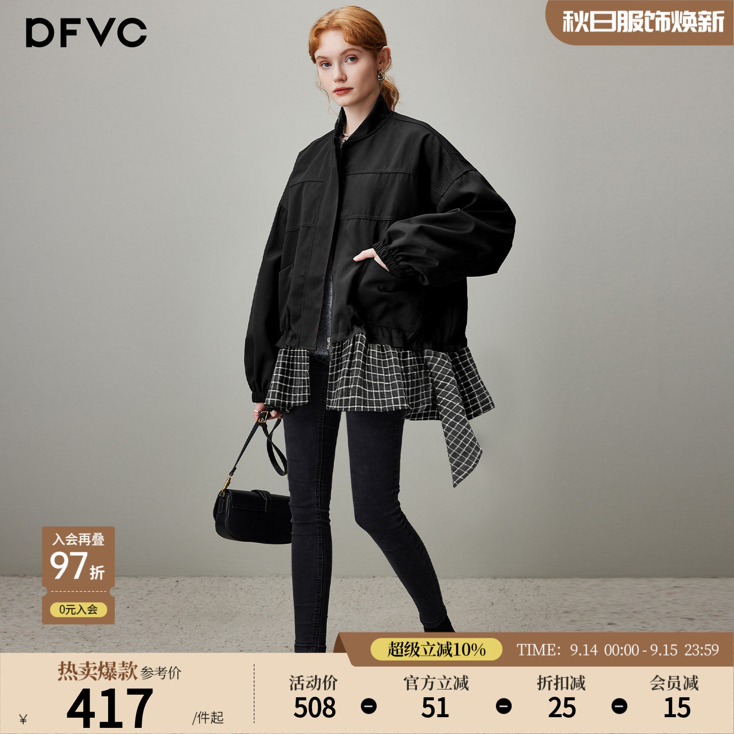 dfvc设计感中长款风衣外套拼接图片