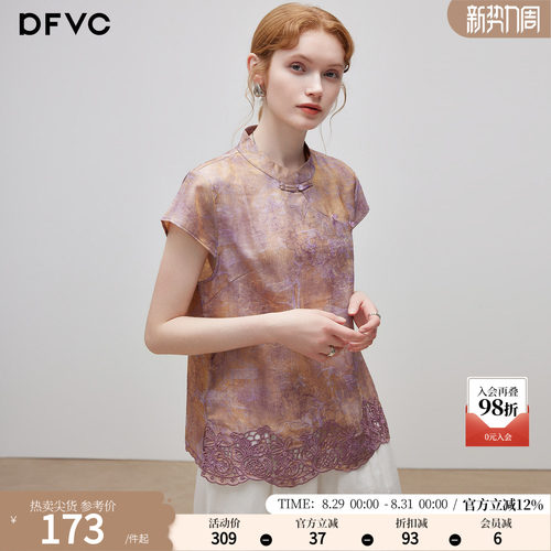 dfvc新中式国风提花短袖衬衫