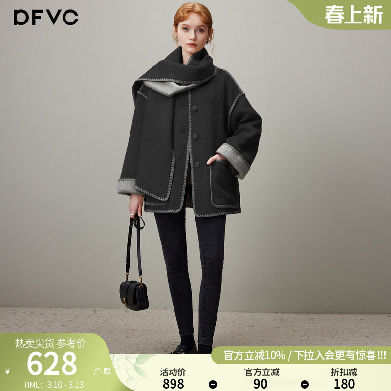 dfvc气质双面穿绵羊毛呢外套女2025年冬季新款围脖短款双面呢大衣