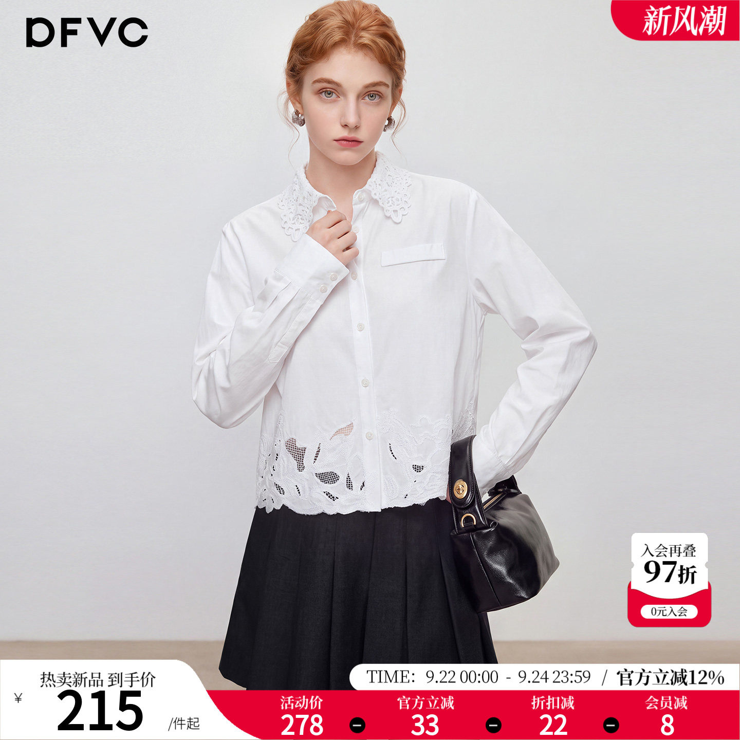 dfvc白色长袖绣花衬衫女2026年秋季新款镂空拼接宽松休闲衬衣