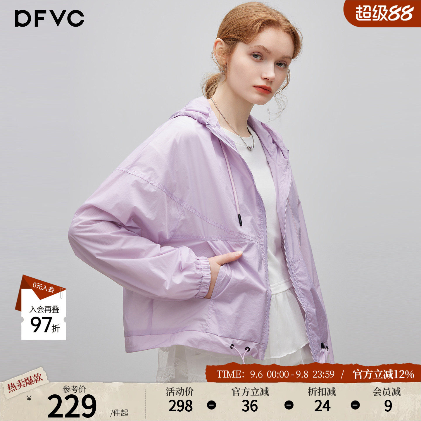 dfvc韩版休闲运动轻薄短款外套女2026夏季新款宽松透气连帽防晒衣