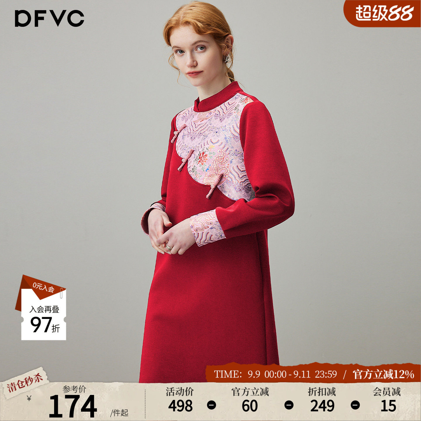 dfvc红色宫廷风连衣裙女重工刺绣图片