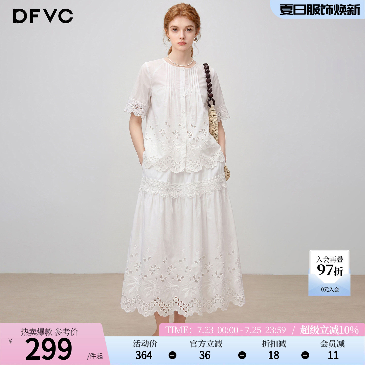 dfvc纯棉度假风镂空花边短袖衬衫两件套女2026年夏季新款半身裙薄