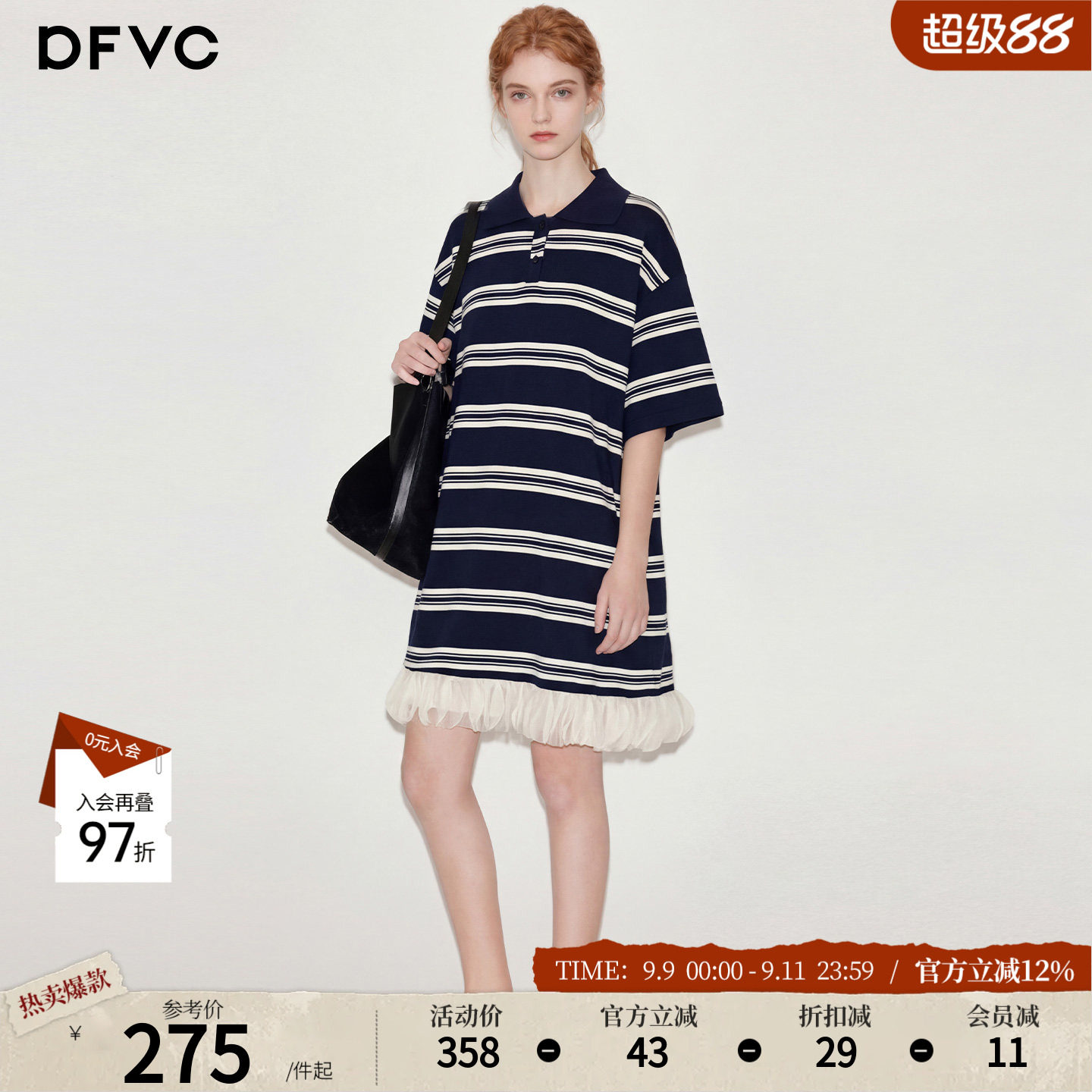dfvc韩版休闲Polo领条纹T恤裙女2026年夏季新款花边小个子连衣裙